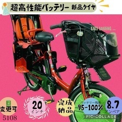 ❼ 5108子供乗せ電動アシスト自転車ヤマハ3人乗り対応20インチ
