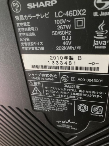 シャープAQUOS  LC-46DX2
