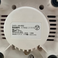 ドリテック　ミキサーの画像