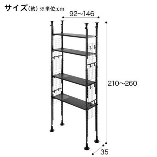 【美品】ニトリ 突っ張りシェルフ アルゴス90 ダークグレー ラック 収納