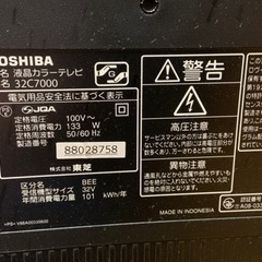 テレビ　無料で差し上げます。受け取る方が決まりましたm(_ _)mの画像