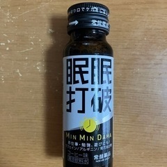 眠眠打破3本の画像