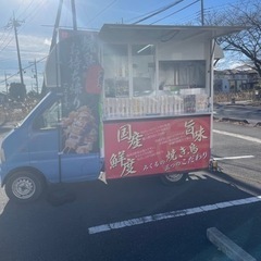 日払いあり（応相談ok）焼き鳥販売