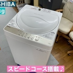 I746 🌈 TOSHIBA 洗濯機（4.2㎏） ⭐ 動作確認済 ⭐ クリーニング済