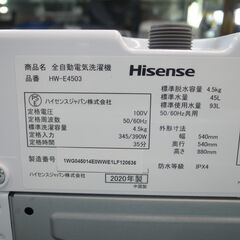 ハイセンス 4.5kg 洗濯機 HW-E4503 2020年製 モノ市場半田店 158の画像