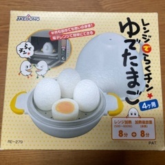 【受け渡しが決まりました！】ゆで卵作る