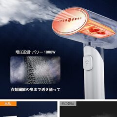 【新品・未使用】スチームアイロン 衣類スチーマーの画像
