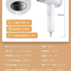 【新品・未使用】スチームアイロン 衣類スチーマーの画像