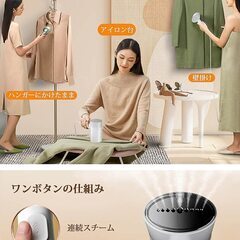 【新品・未使用】スチームアイロン 衣類スチーマーの画像