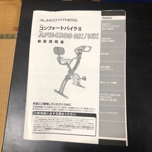 ALINCO FITNESS ALFITS フィットネスバイク