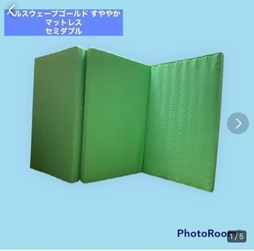ヘルスウェーブゴールド すややか DC version カイロ