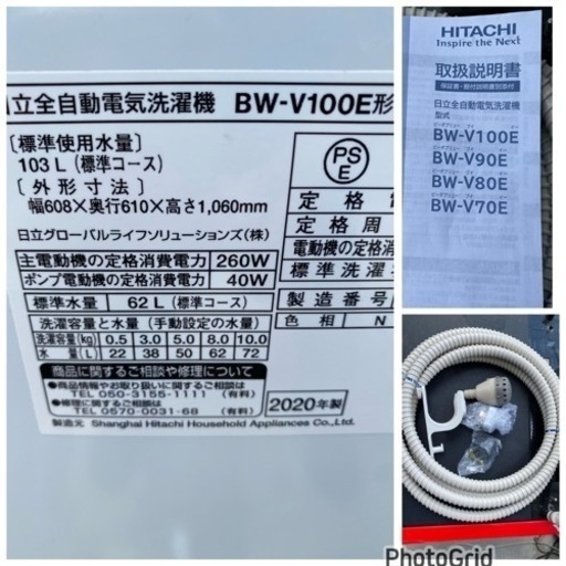 お薦め品‼️洗浄済‼️日立洗濯機10kg BW-V100E 2020年