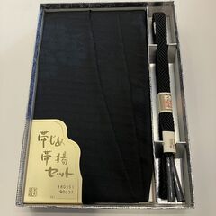 帯じめ 帯揚セット（喪服・法事用）綾美【未使用品】の画像