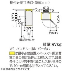【地域限定配送無料‼︎】日立470L冷蔵庫の画像