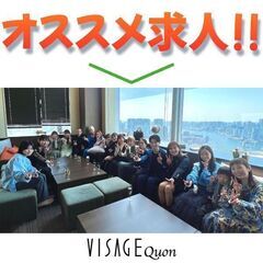 VISAGE Quon✳️スタイリストスタッフ募集!!