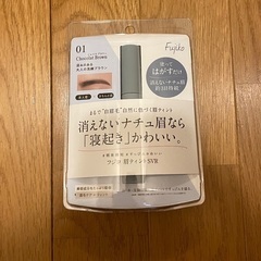 フジコ　眉ティントSVR ショコラブラウン