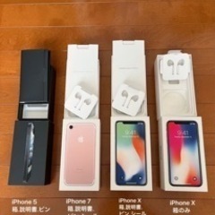 iPhone箱のみ 5箱