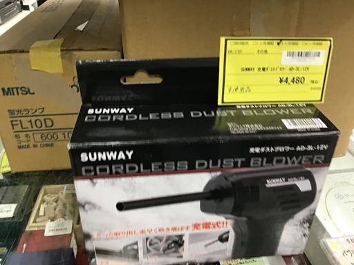 【未使用】SUNWAY 充電ダストブロワー AD-3L-12V