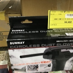 ◇ドリーム尼崎1号館◇【ジモティー割引対象商品】【未使用】SUN...