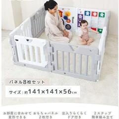 《受け渡し者決まりました》《美品》ベビーサークル　8枚セット　日本育児　ホワイト＆グレーの画像
