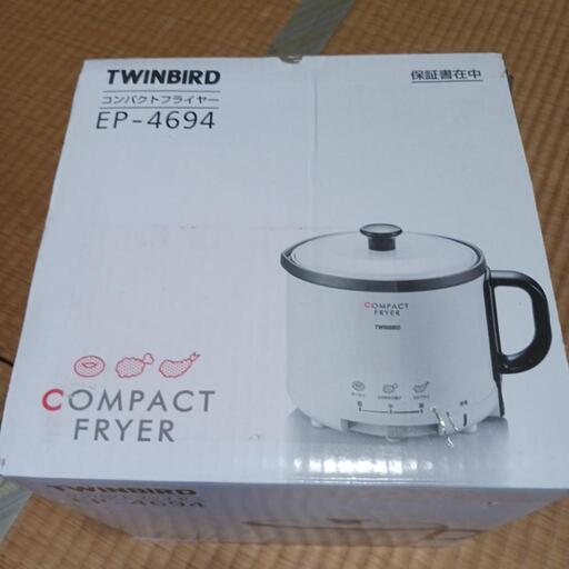 決まりました 最終値下げ⤵️新品TWINBIRDコンパクトフライヤー