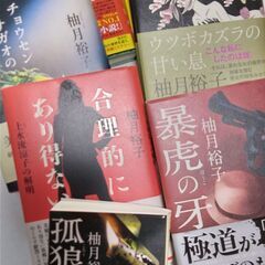 柚木裕子　作品7点