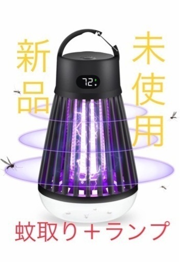 お早めに　新品　未使用　2023最新 電撃殺虫灯　LED ランプ