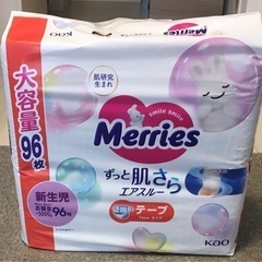 メリーズ オムツ 新生児サイズ