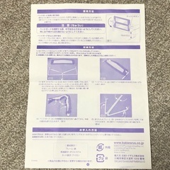 ポータブルベッドガード　ロングタイプ　ミッキー &ミニー　2000円の画像
