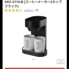 コーヒーメーカー の画像