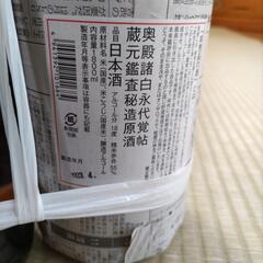 芋焼酎と日本酒の画像