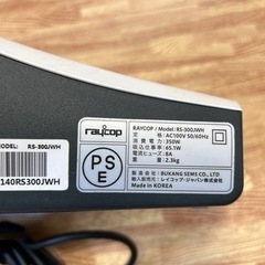 レイコップの画像