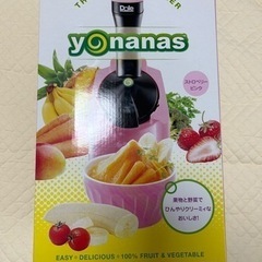 新品　ヨナナス　yonanas