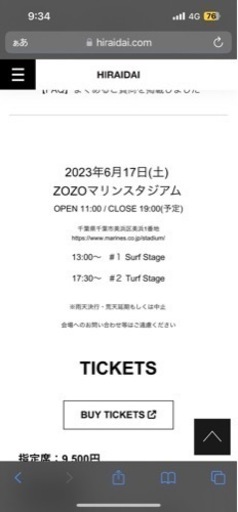 ライブチケット