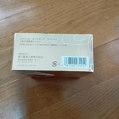 リバイシスモイスチュアアイシートの画像