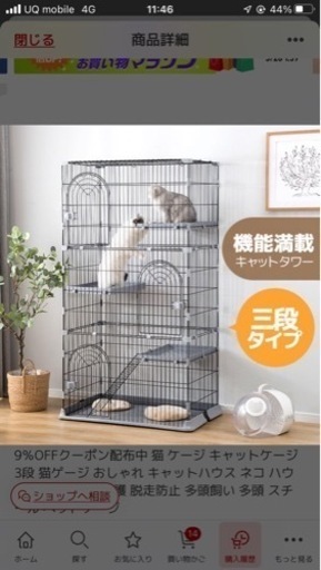 キャットケージ 3段 猫