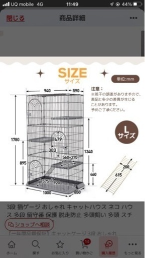 受渡しは5月です。キャットケージ 3段 猫