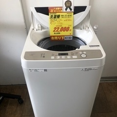 K150★SHARP製★2020年製6.0㌔洗濯機★6ヵ月間保証付き★近隣配送・設置可能