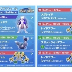 ポケモンGOフレンド募集
