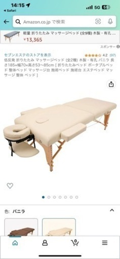 決定しました。家庭用 エステベッド  値下げ交渉可