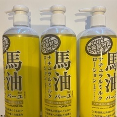 ロッシモイストエイド　馬油　