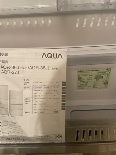 2020年製AQUA 冷蔵庫　355L 美品　HITACHI Panasonic