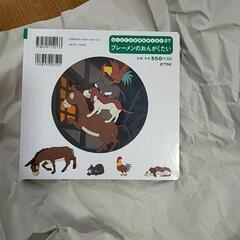 ブレーメンのおんがくたいの画像