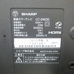 シャープ 24型液晶テレビ LC-24K30 2015年製 モノ市場半田店 158の画像