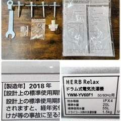 ★配送・設置無料★ヤマダ電機【 ハーブリラックスドラム式洗濯機 6kg 】YWM-YV60F1  2018年製の画像