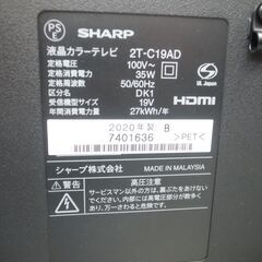 シャープ AQUOS 19型テレビ 2T-C19AD 2020年製 モノ市場半田店 158の画像