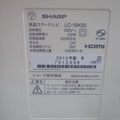 シャープ 19型液晶テレビ LC-19K90 2013年製 モノ市場半田店 158の画像