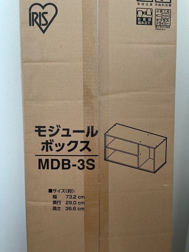 未開封　テレビ台、モジュールボックス　※値段交渉可能