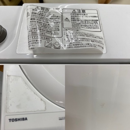 I583 ? TOSHIBA 洗濯機（4.2㎏） ⭐ 動作確認済 ⭐ クリーニング済