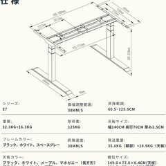 再値下げ！4/30まで　FLEXISPOT スタンディングデスク E7セット (足ブラック＋天板ブラック)の画像